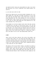 태권도 승단심사) 태권도 지도자의 도덕적 해이가 사회에 미치는 영향에 대하여 논하시오.-17