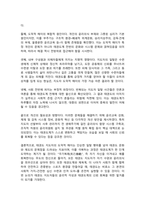 태권도 승단심사) 태권도 지도자의 도덕적 해이가 사회에 미치는 영향에 대하여 논하시오.-18