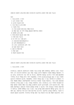 강원도의 관광지 산업 현장 탐방 추추파크의 성공적인 운영과 미래 성장 가능성-1