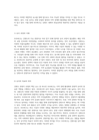 강원도의 관광지 산업 현장 탐방 추추파크의 성공적인 운영과 미래 성장 가능성-2
