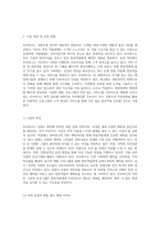 강원도의 관광지 산업 현장 탐방 추추파크의 성공적인 운영과 미래 성장 가능성-3