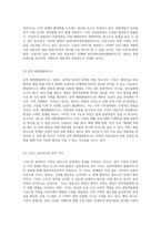 강원도의 관광지 산업 현장 탐방 추추파크의 성공적인 운영과 미래 성장 가능성-7