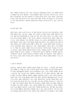 강원도의 관광지 산업 현장 탐방 추추파크의 성공적인 운영과 미래 성장 가능성-8