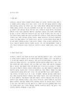 강원도의 관광지 산업 현장 탐방 추추파크의 성공적인 운영과 미래 성장 가능성-9