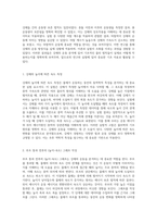 강체의 운동 분석을 통한 공간 내 역학적 특성 탐구와 실험적 고찰-4