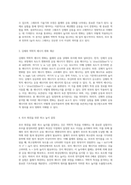 강체의 운동 분석을 통한 공간 내 역학적 특성 탐구와 실험적 고찰-5
