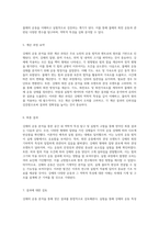 강체의 운동 분석을 통한 공간 내 역학적 특성 탐구와 실험적 고찰-6