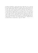강체의 운동 분석을 통한 공간 내 역학적 특성 탐구와 실험적 고찰-7
