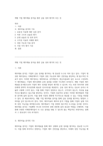 개별 기업 재무제표 분석을 통한 금융 성과 평가의 모든 것-1