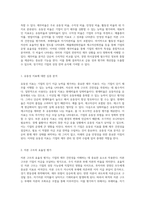 개별 기업 재무제표 분석을 통한 금융 성과 평가의 모든 것-2