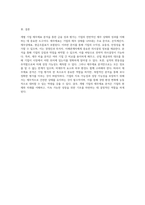 개별 기업 재무제표 분석을 통한 금융 성과 평가의 모든 것-5