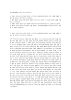 을지대학교병원 간호사 자기소개서 (21)-1