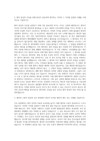 을지대학교병원 간호사 자기소개서 (21)-2