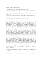 서강대학교 언론대학원 기획직 자기소개서-1
