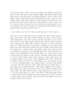 서강대학교 언론대학원 기획직 자기소개서-3