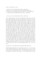 아이센스 QA RA 품질보증 자기소개서-1