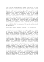 아이센스 QA RA 품질보증 자기소개서-2