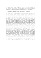 아이센스 QA RA 품질보증 자기소개서-3