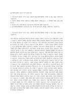 을지대학교병원 간호사 자기소개서 (8)-1