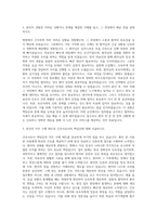 을지대학교병원 간호사 자기소개서 (8)-2