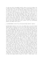 을지대학교병원 간호사 자기소개서 (8)-3