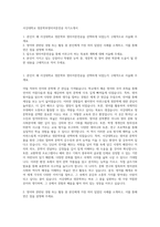 서강대학교 영문학부영미어문전공 자기소개서-1