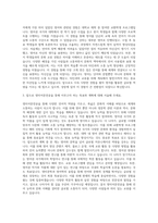 서강대학교 영문학부영미어문전공 자기소개서-2