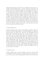 강박장애의 이해와 간호적 접근 사례연구를 통한 심층 분석-2