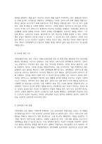 강박장애의 이해와 간호적 접근 사례연구를 통한 심층 분석-3