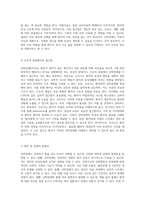강박장애의 이해와 간호적 접근 사례연구를 통한 심층 분석-4