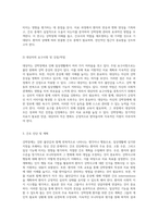 강박장애의 이해와 간호적 접근 사례연구를 통한 심층 분석-6