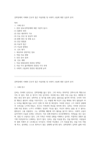 강박장애의 이해와 간호적 접근 자살위험 및 사회적 고립에 대한 심층적 분석-1