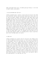 강박장애의 이해와 간호적 접근 자살위험 및 사회적 고립에 대한 심층적 분석-2