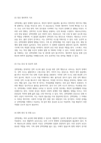 강박장애의 이해와 간호적 접근 자살위험 및 사회적 고립에 대한 심층적 분석-3