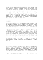 강박장애의 이해와 간호적 접근 자살위험 및 사회적 고립에 대한 심층적 분석-4