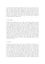 강박장애의 이해와 간호적 접근 자살위험 및 사회적 고립에 대한 심층적 분석-5