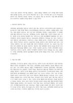 강박장애의 이해와 간호적 접근 자살위험 및 사회적 고립에 대한 심층적 분석-6