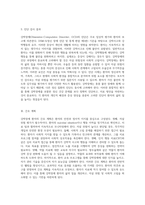 강박장애의 이해와 간호적 접근 자살위험 및 사회적 고립에 대한 심층적 분석-7