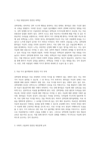 강박장애의 이해와 간호적 접근 자살위험 및 사회적 고립에 대한 심층적 분석-8
