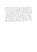 강박장애의 이해와 간호적 접근 자살위험 및 사회적 고립에 대한 심층적 분석-9