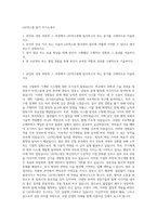 LIG넥스원 원가 자기소개서-1
