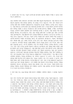 LIG넥스원 원가 자기소개서-2