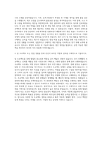 LIG넥스원 원가 자기소개서-3