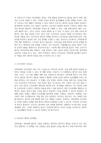 강박장애의 이해와 간호적 접근 정신건강 간호에서의 중요성-2