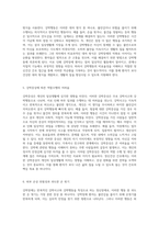 강박장애의 이해와 간호적 접근 정신건강 간호에서의 중요성-3