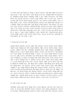 강박장애의 이해와 간호적 접근 정신건강 간호에서의 중요성-5