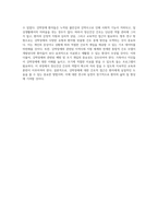 강박장애의 이해와 간호적 접근 정신건강 간호에서의 중요성-6