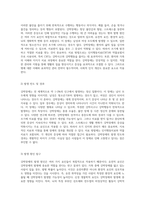 강박장애의 이해와 간호적 접근 증상, 치료 및 관리 전략-2