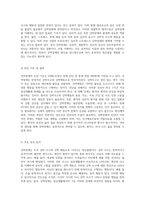 강박장애의 이해와 간호적 접근 증상, 치료 및 관리 전략-3