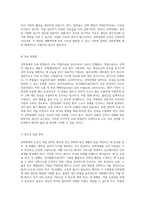 강박장애의 이해와 간호적 접근 증상, 치료 및 관리 전략-4